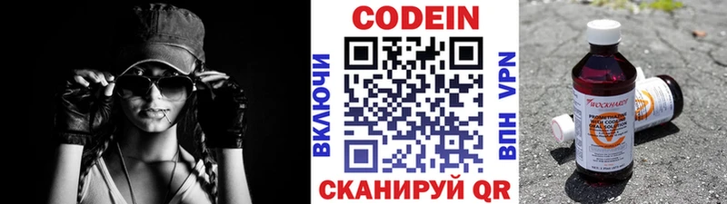 Кодеин Purple Drank  нарко площадка клад  Костерёво  наркошоп 